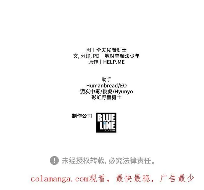 [第114话] 智慧的大恶魔戈夫 第96页