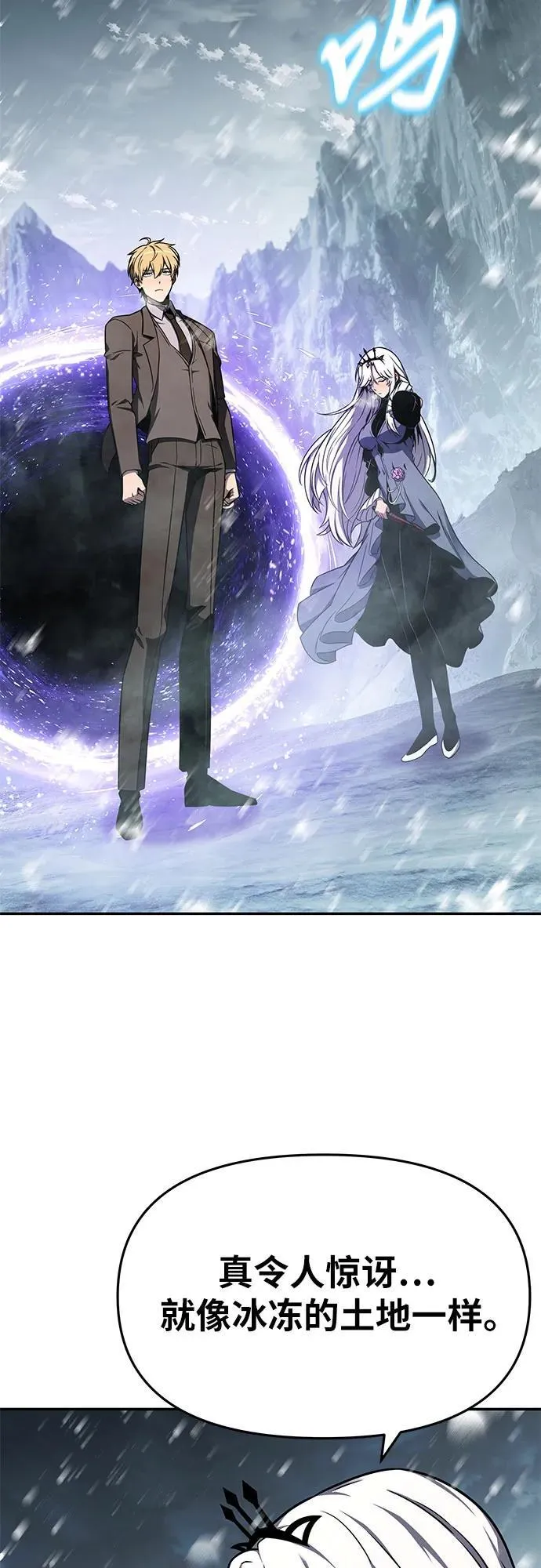 [第115话] 狮心王的代理 第3页