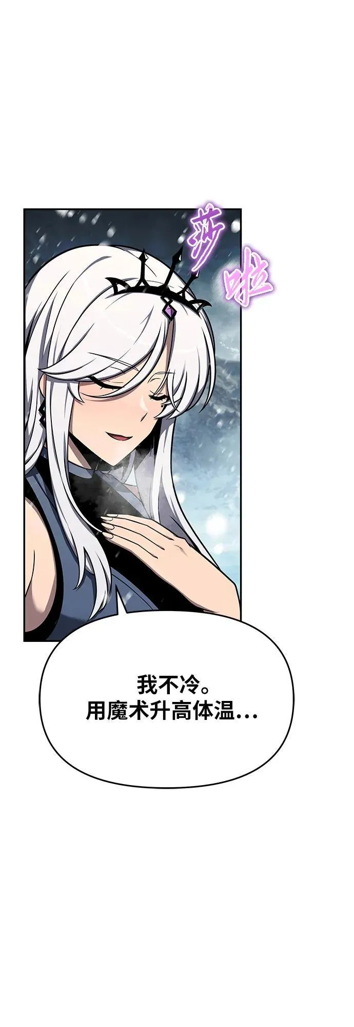 [第115话] 狮心王的代理 第5页