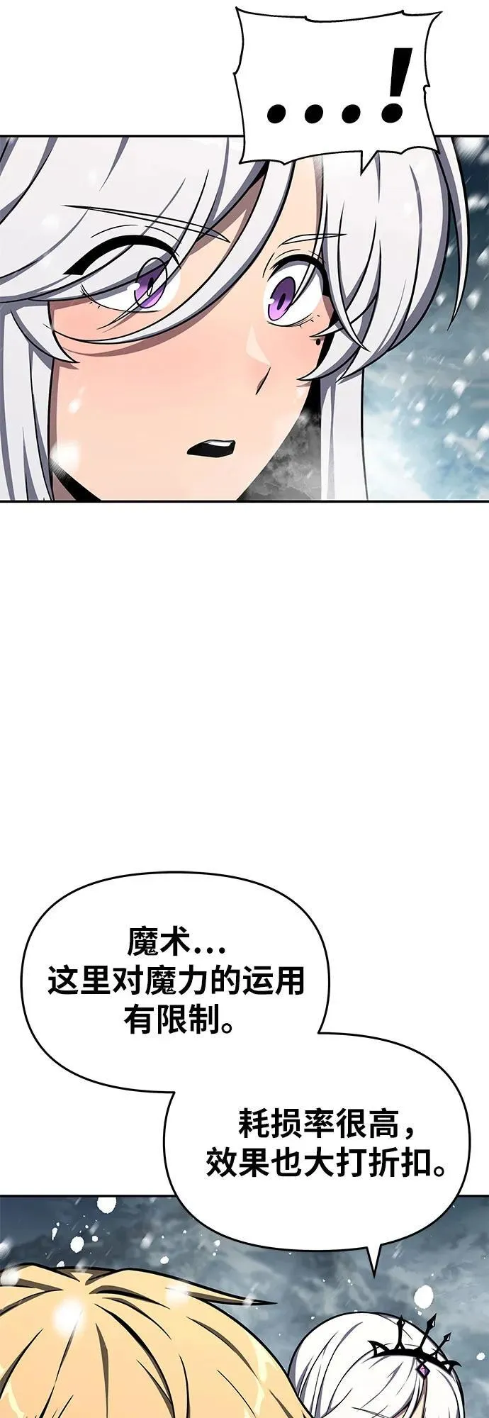 [第115话] 狮心王的代理 第6页