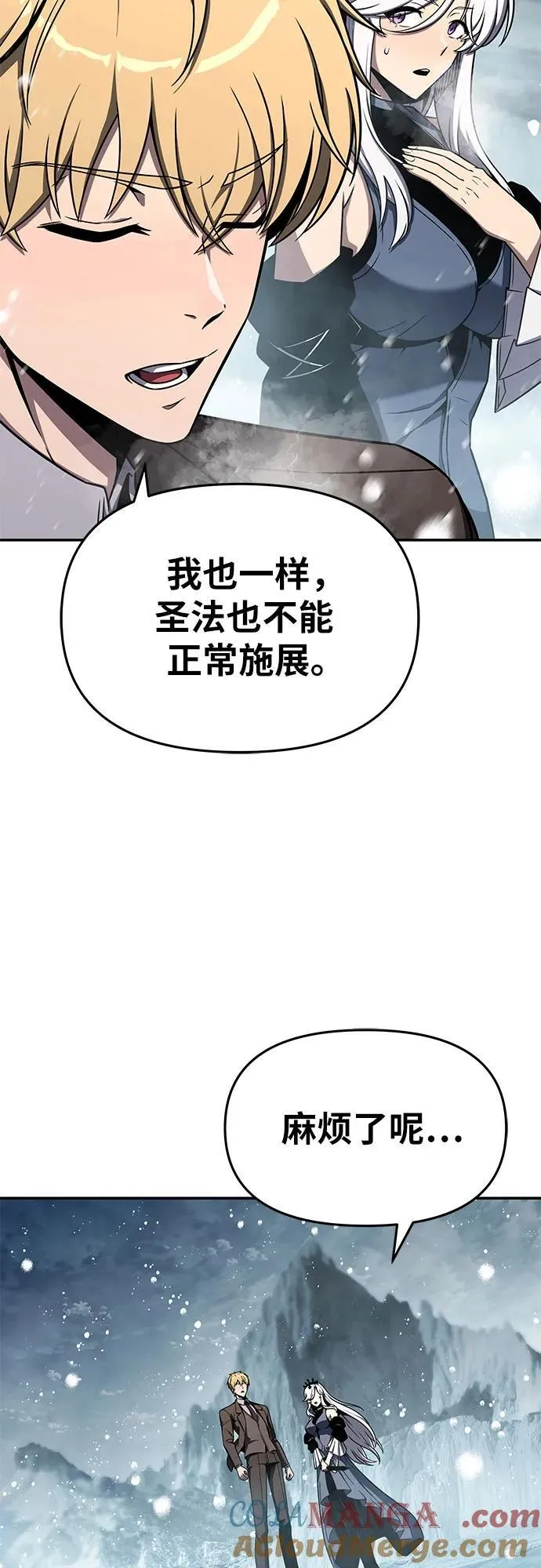 [第115话] 狮心王的代理 第7页