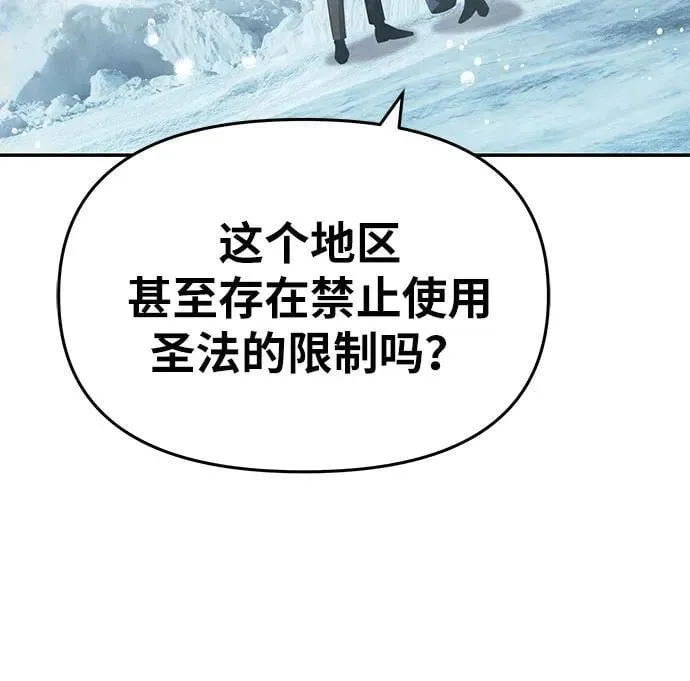 [第115话] 狮心王的代理 第8页
