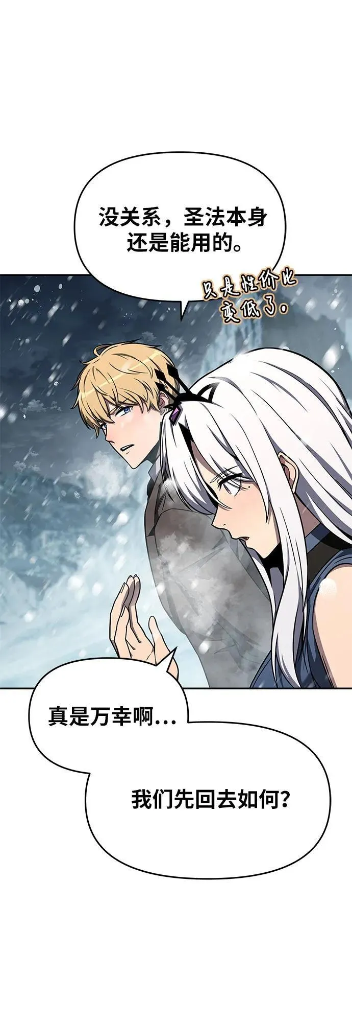 [第115话] 狮心王的代理 第9页
