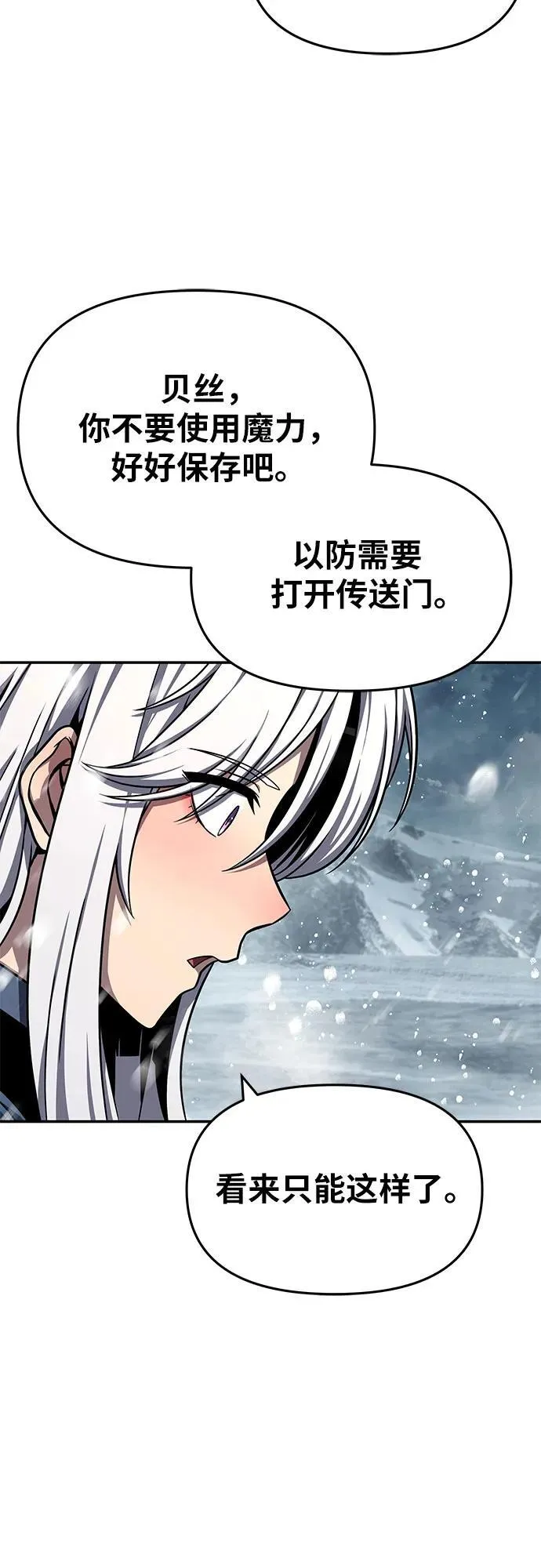 [第115话] 狮心王的代理 第11页