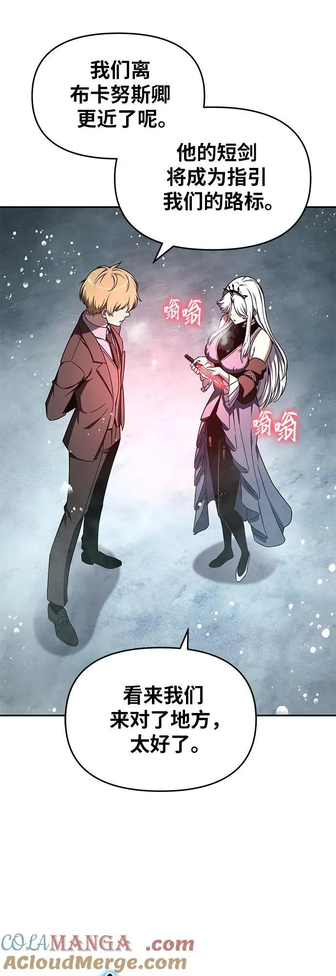 [第115话] 狮心王的代理 第13页