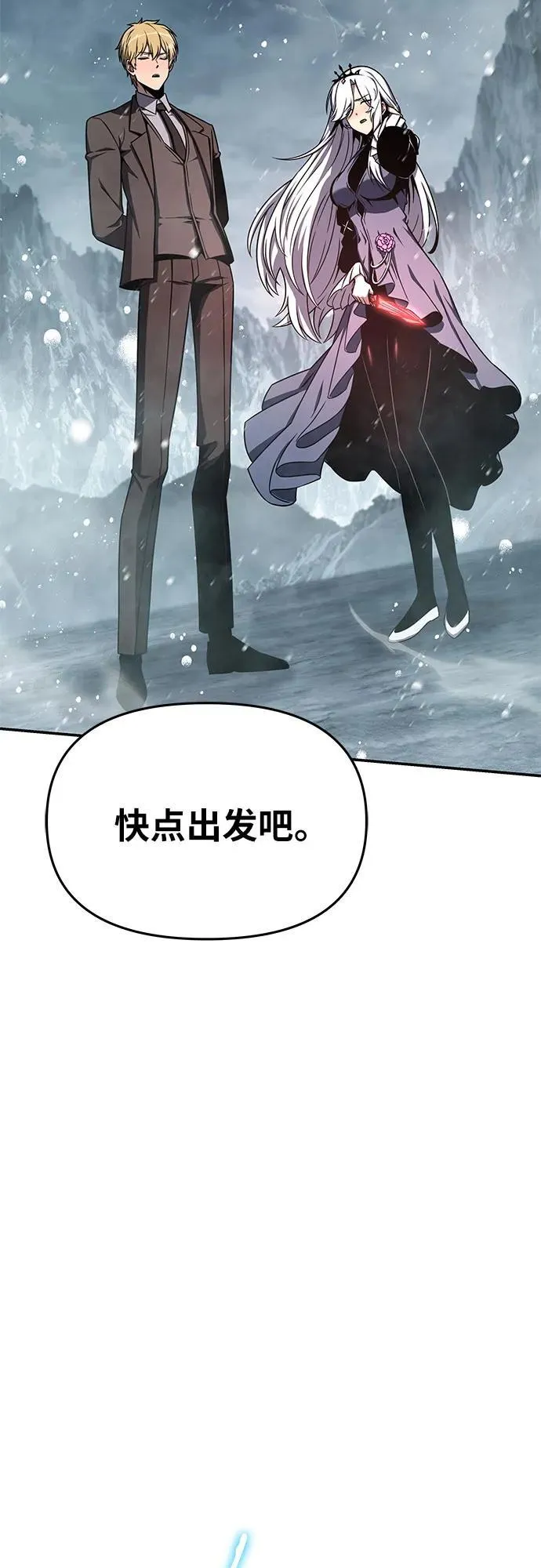 [第115话] 狮心王的代理 第15页