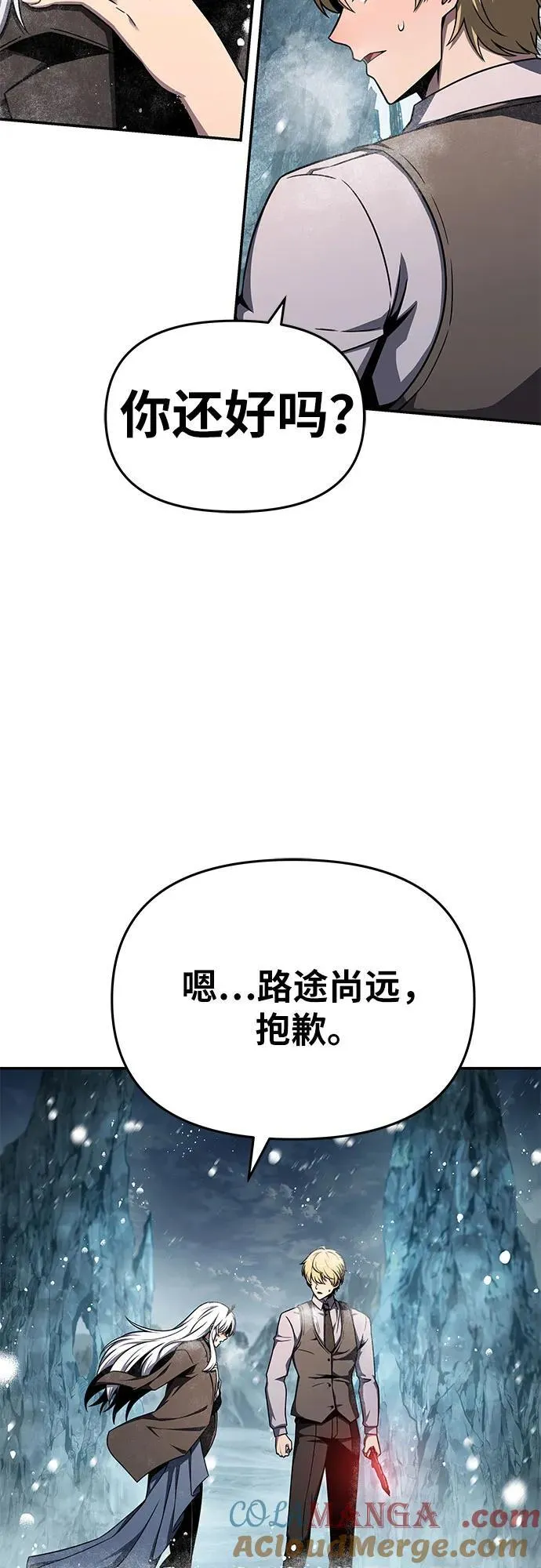 [第115话] 狮心王的代理 第19页
