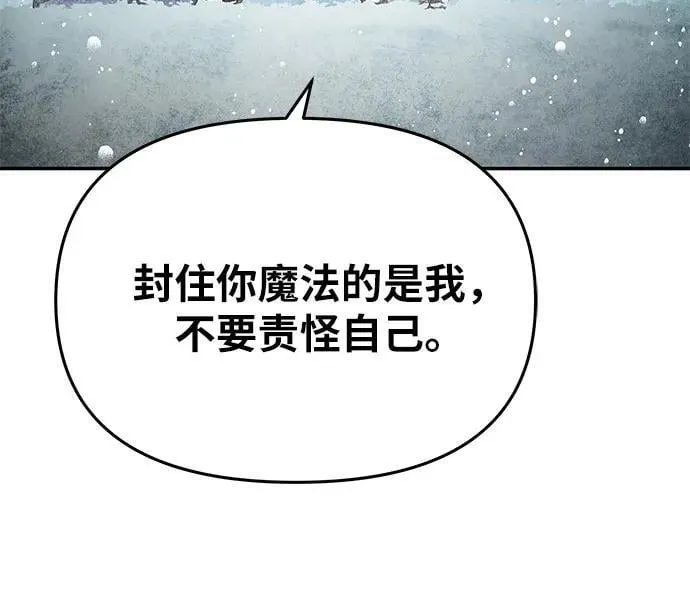 [第115话] 狮心王的代理 第20页