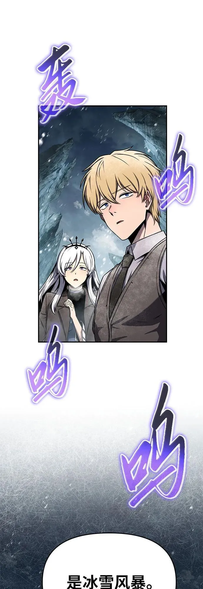 [第115话] 狮心王的代理 第21页