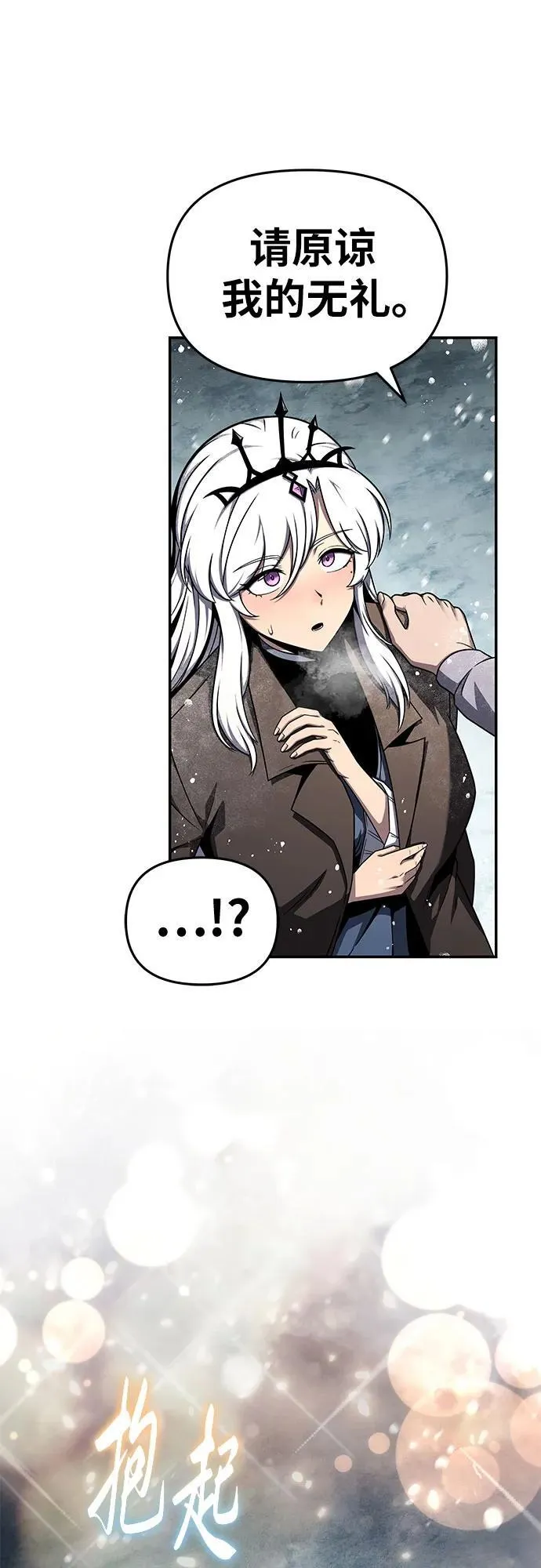 [第115话] 狮心王的代理 第23页