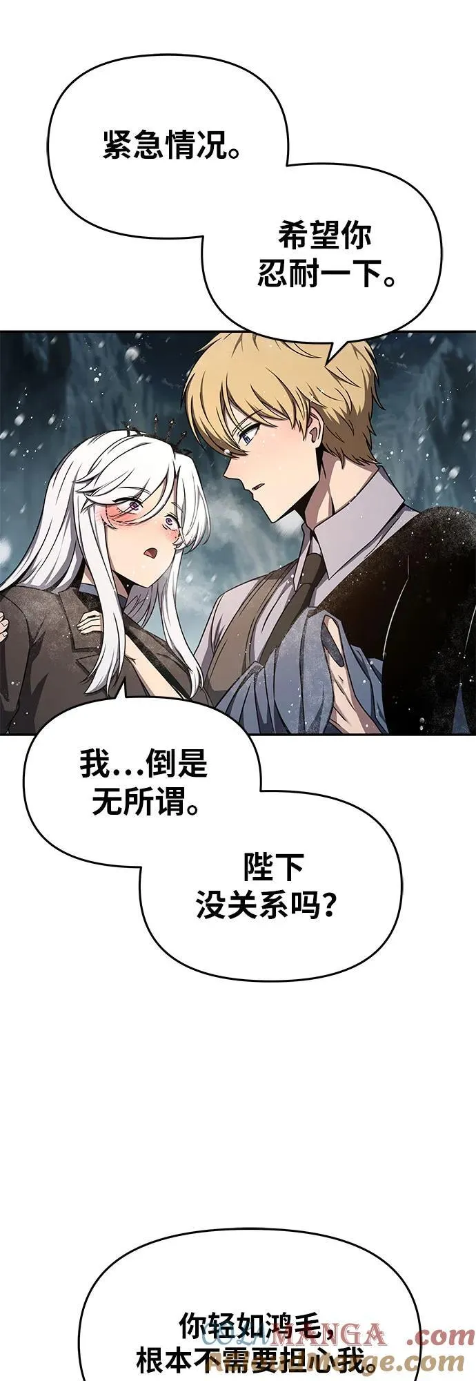 [第115话] 狮心王的代理 第25页