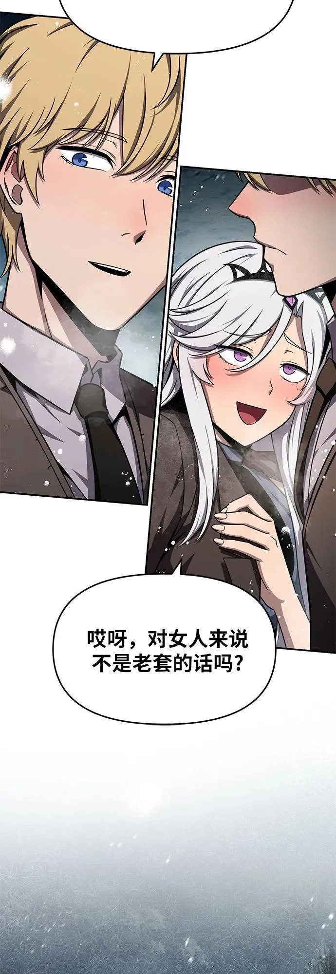 [第115话] 狮心王的代理 第26页