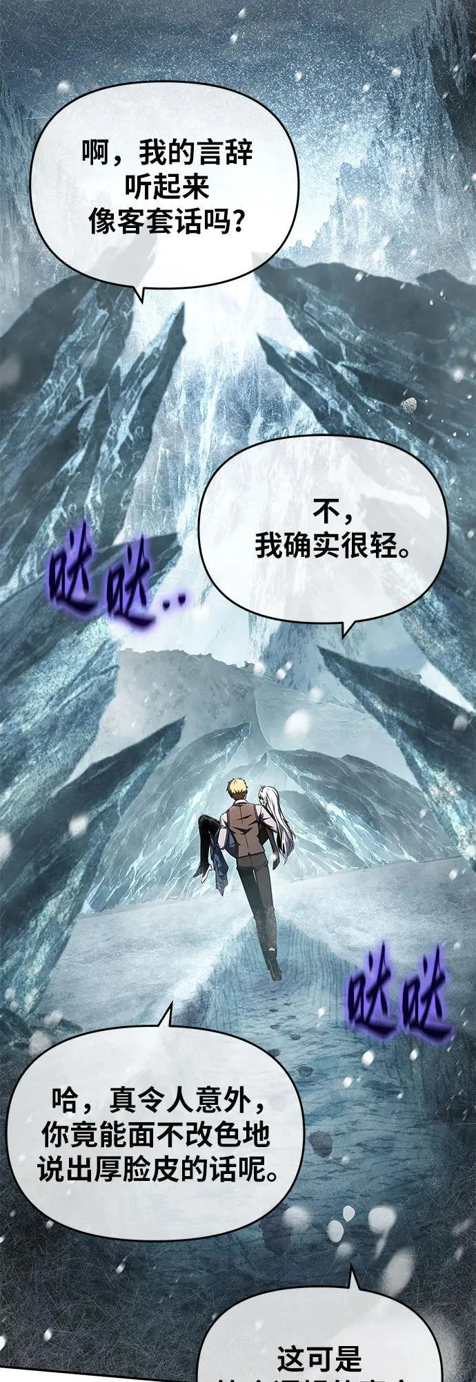 [第115话] 狮心王的代理 第27页