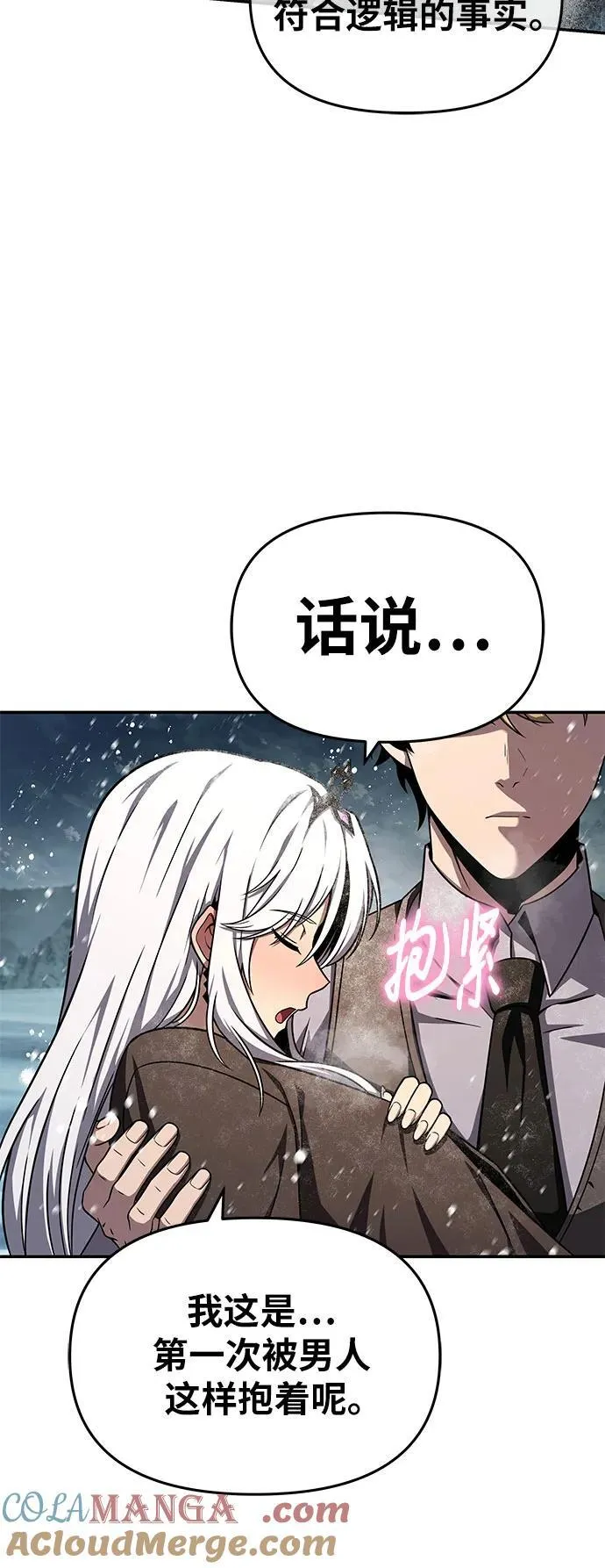 [第115话] 狮心王的代理 第28页
