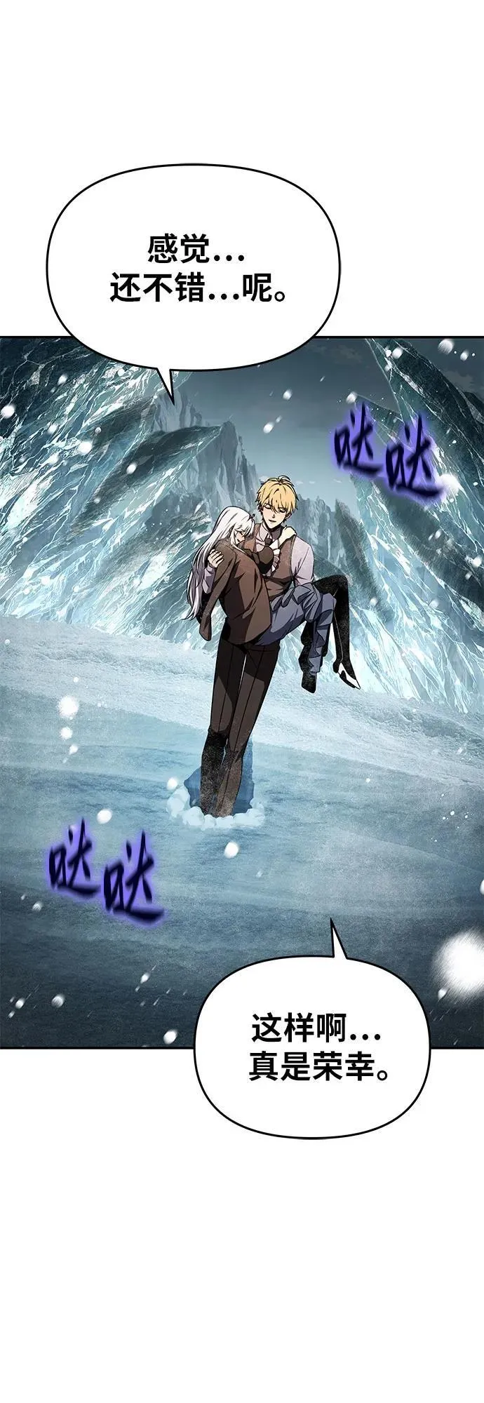 [第115话] 狮心王的代理 第29页