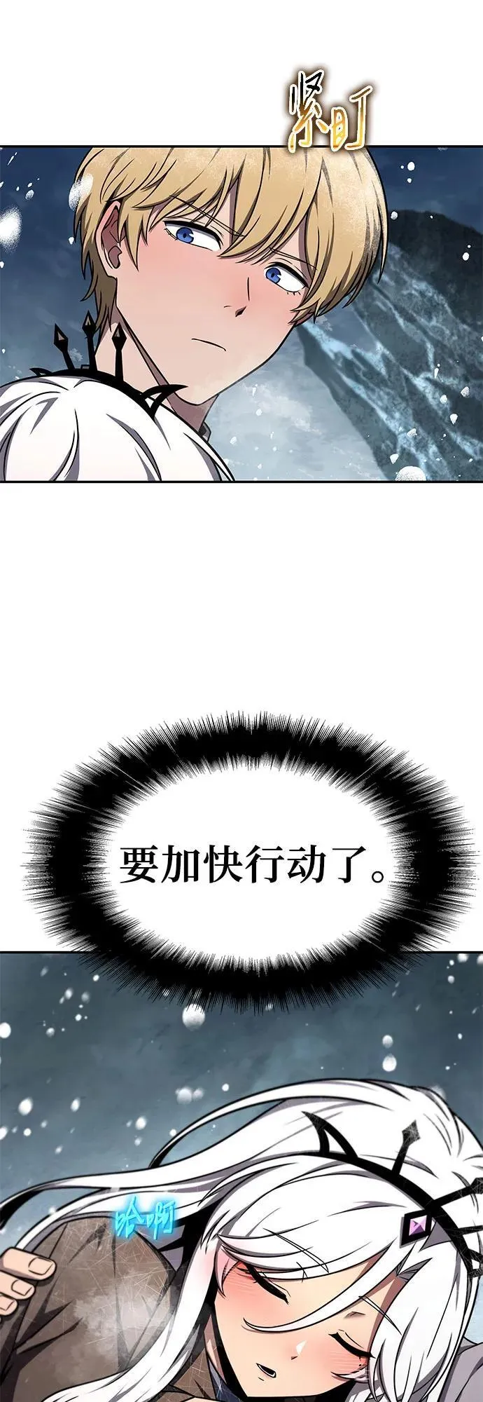 [第115话] 狮心王的代理 第30页