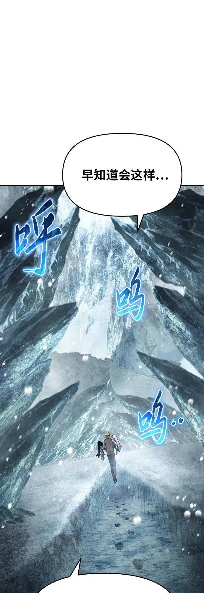 [第115话] 狮心王的代理 第32页