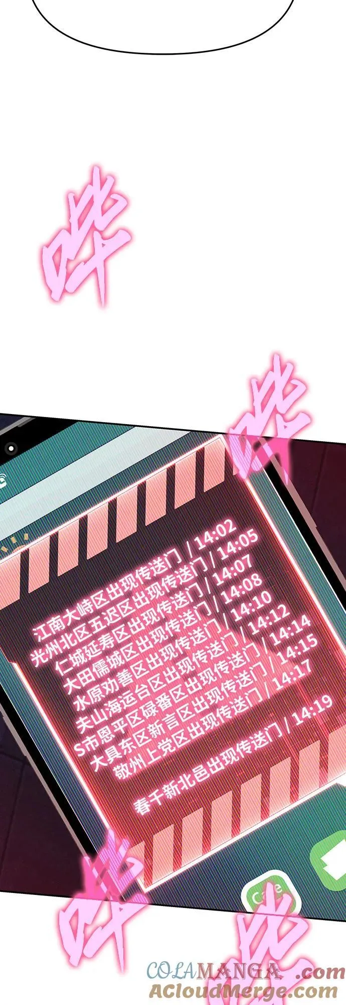 [第115话] 狮心王的代理 第34页
