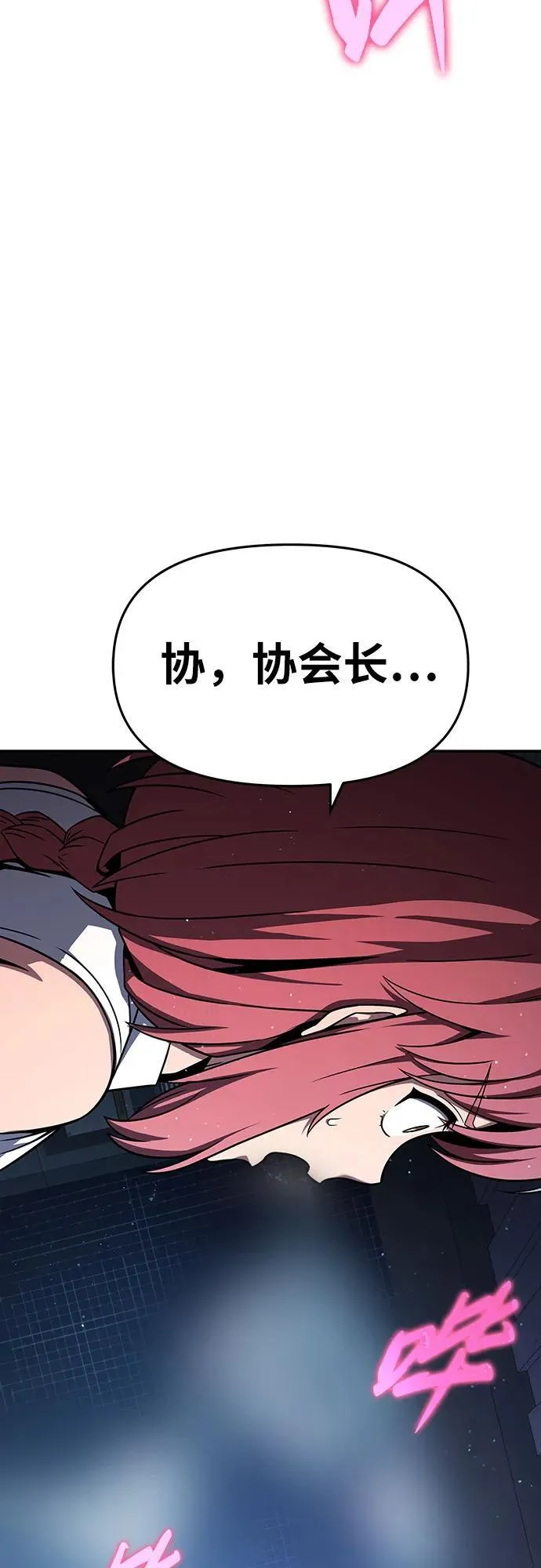 [第115话] 狮心王的代理 第35页
