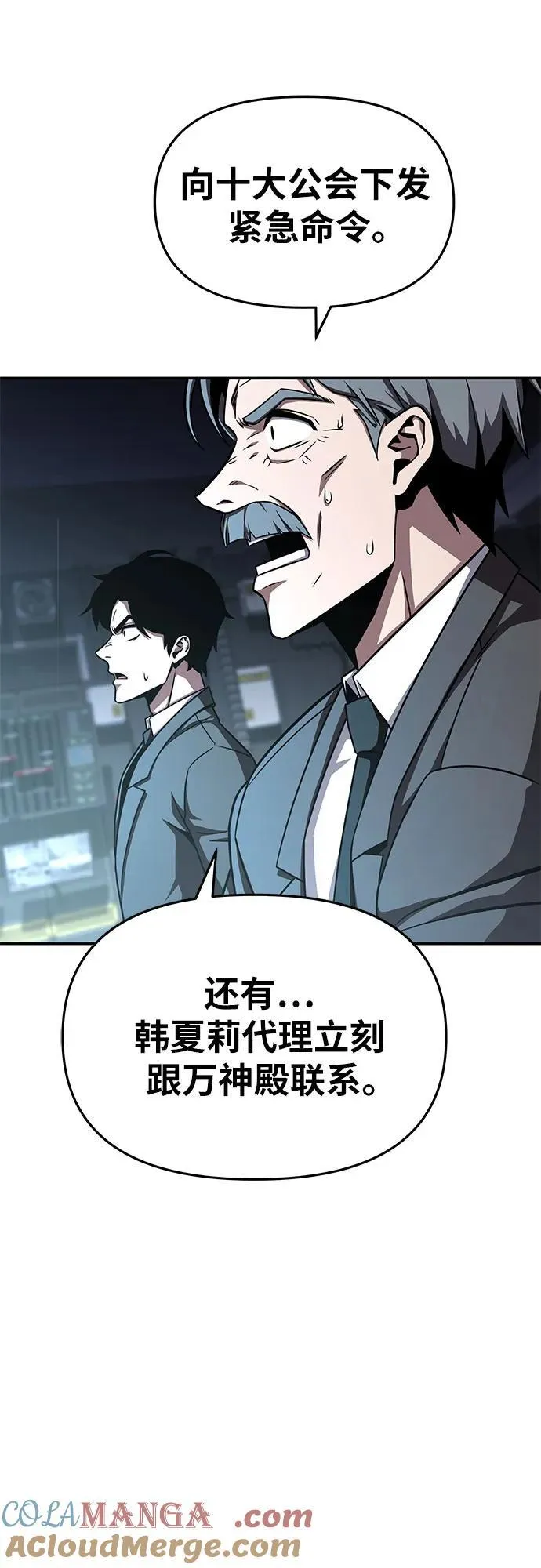 [第115话] 狮心王的代理 第37页