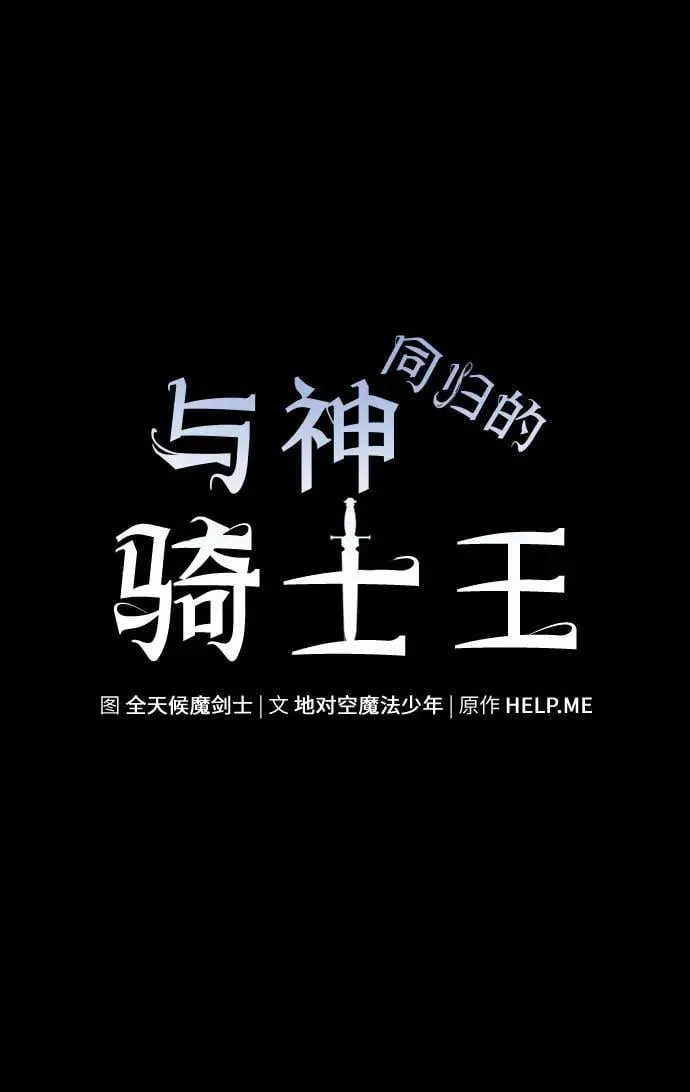 [第115话] 狮心王的代理 第39页