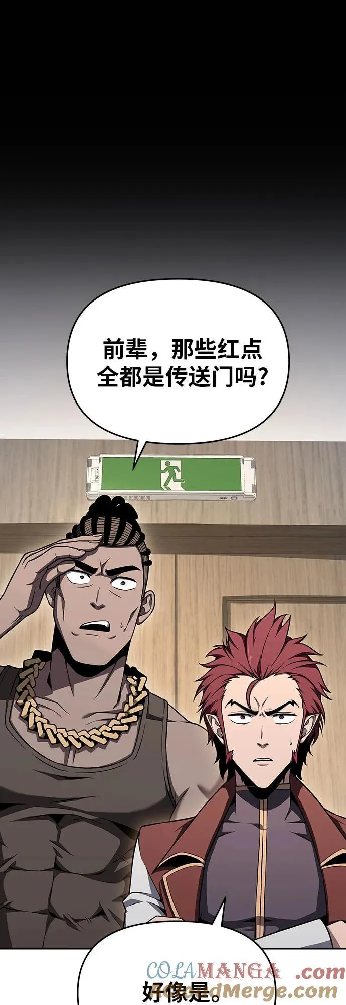 [第115话] 狮心王的代理 第40页
