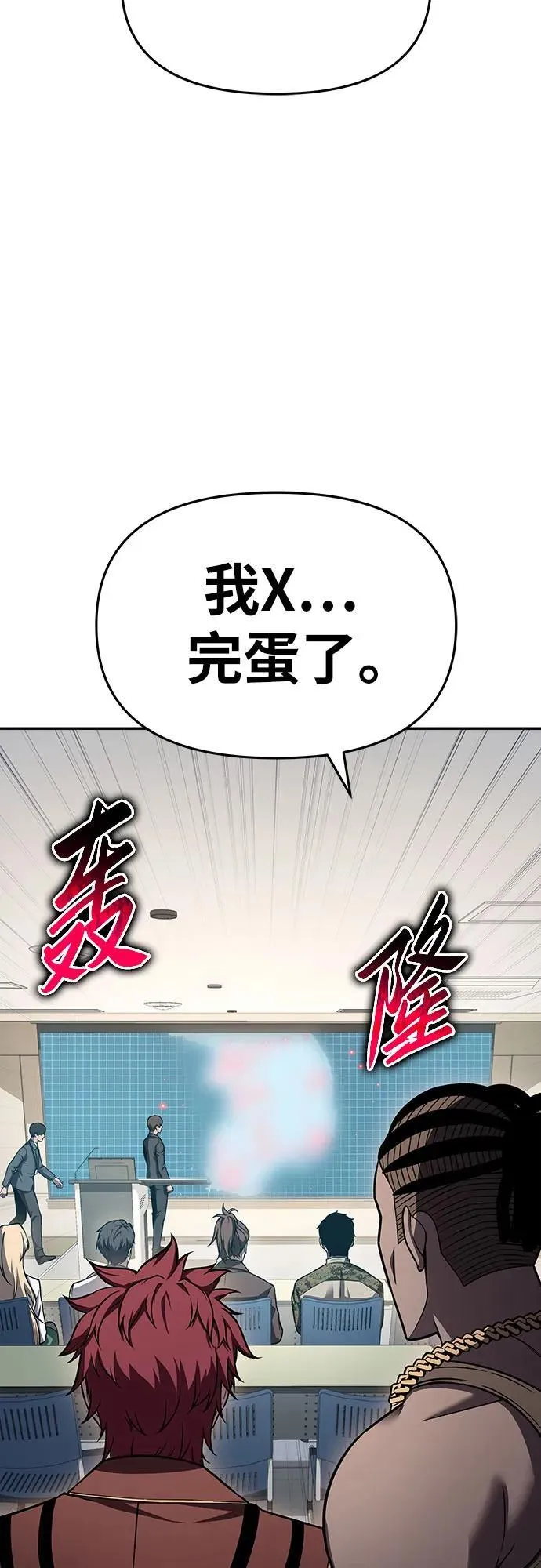 [第115话] 狮心王的代理 第41页