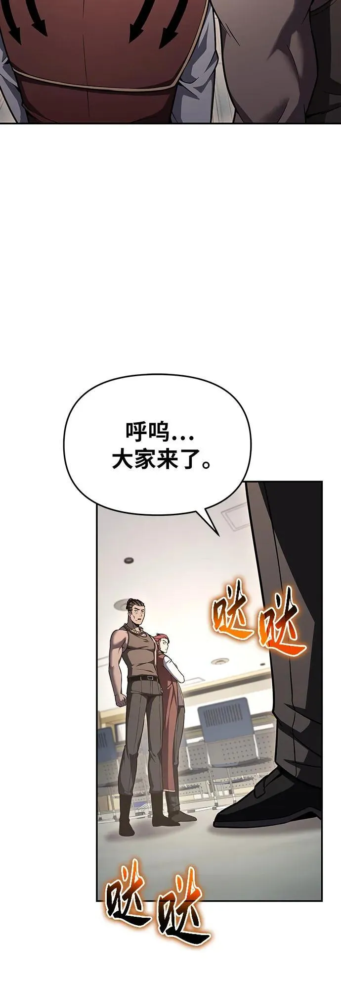 [第115话] 狮心王的代理 第42页