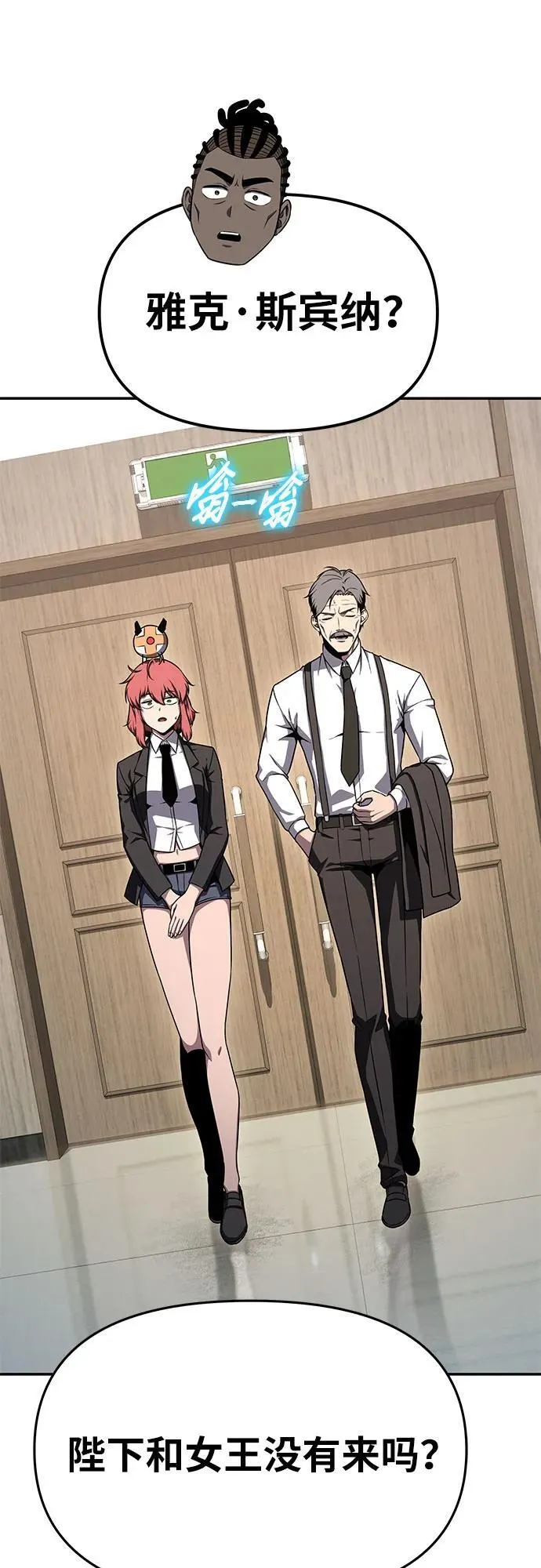[第115话] 狮心王的代理 第44页