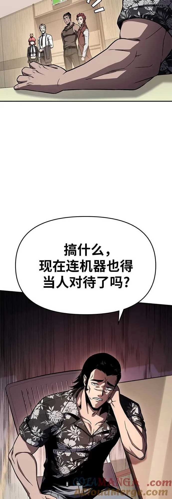 [第115话] 狮心王的代理 第46页