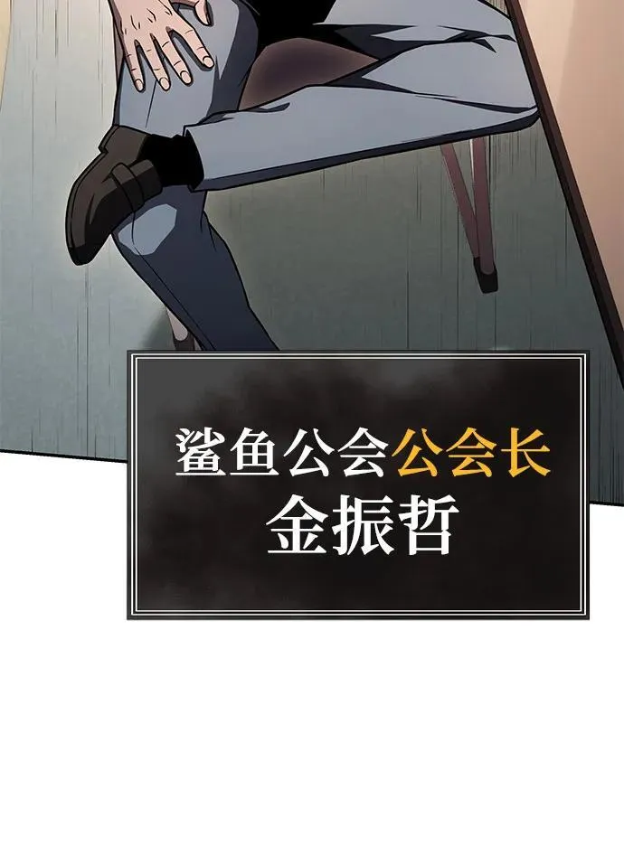 [第115话] 狮心王的代理 第47页