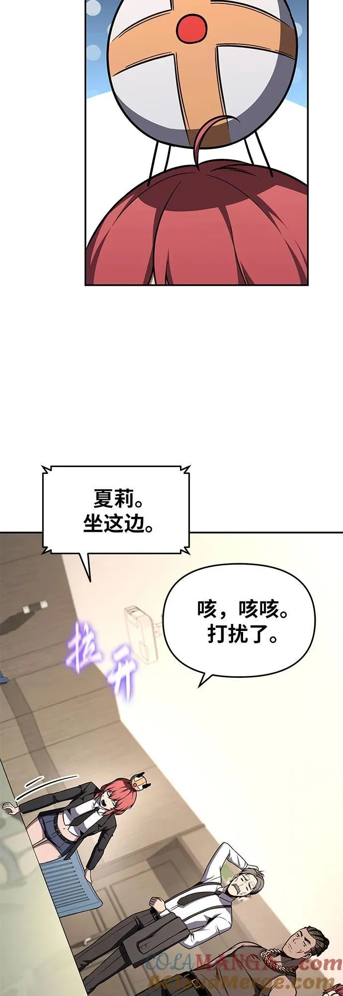 [第115话] 狮心王的代理 第49页