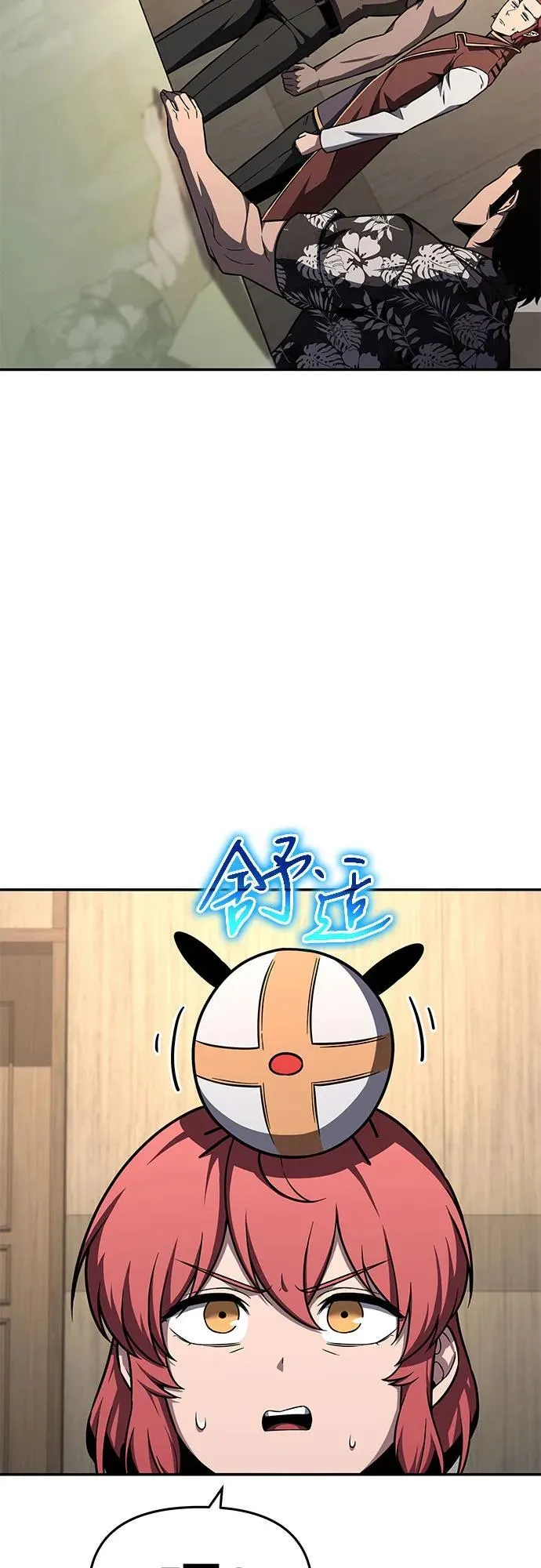 [第115话] 狮心王的代理 第50页