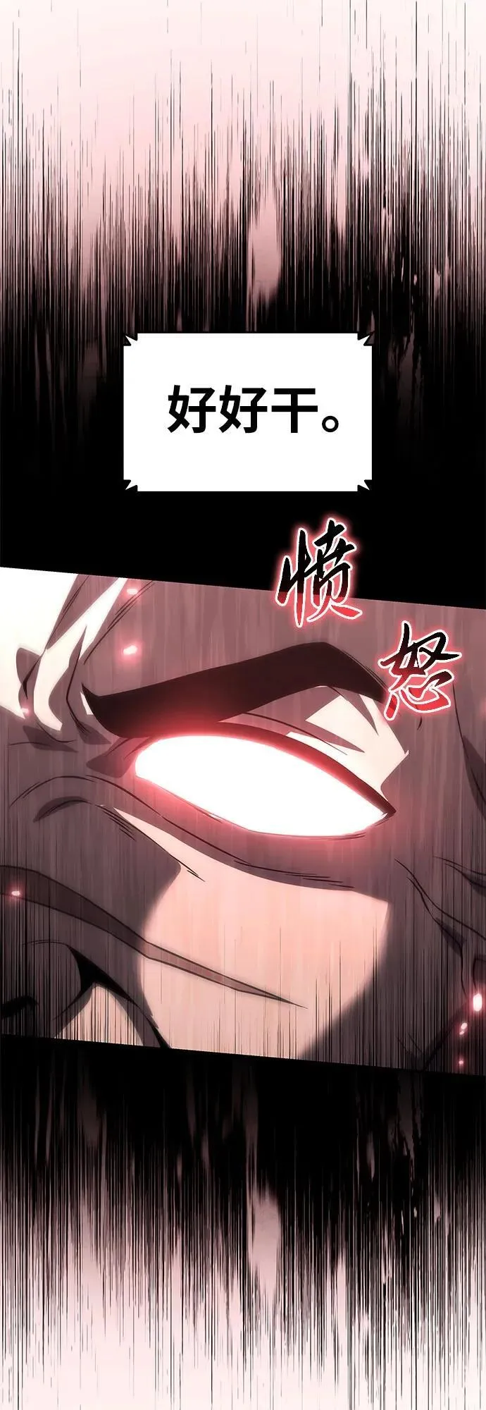 [第115话] 狮心王的代理 第54页