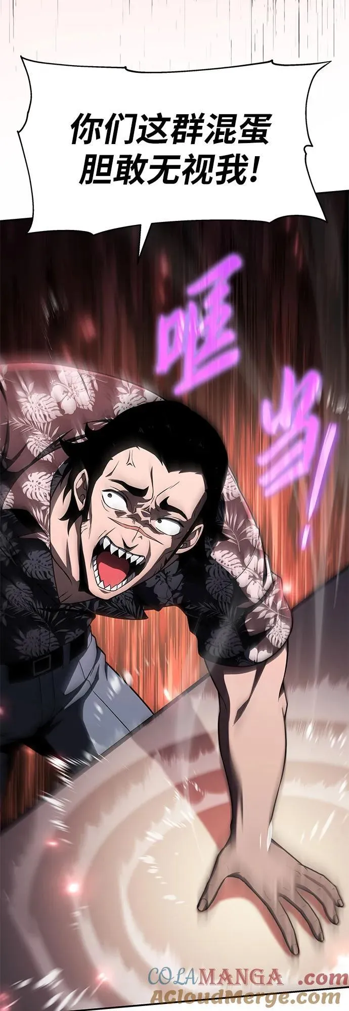 [第115话] 狮心王的代理 第55页