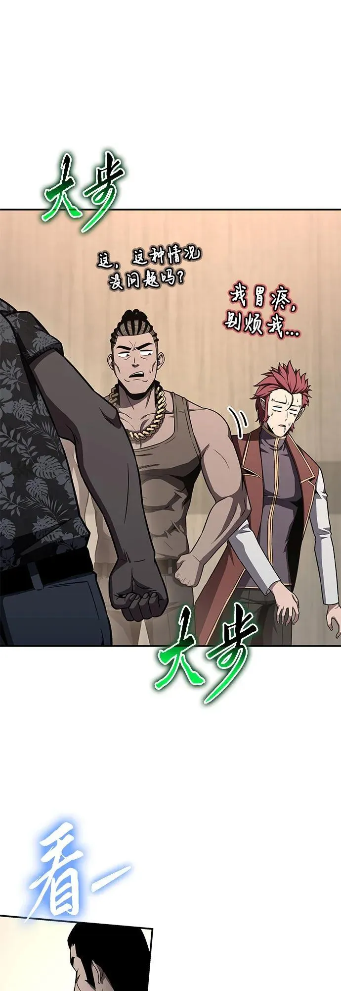[第115话] 狮心王的代理 第57页