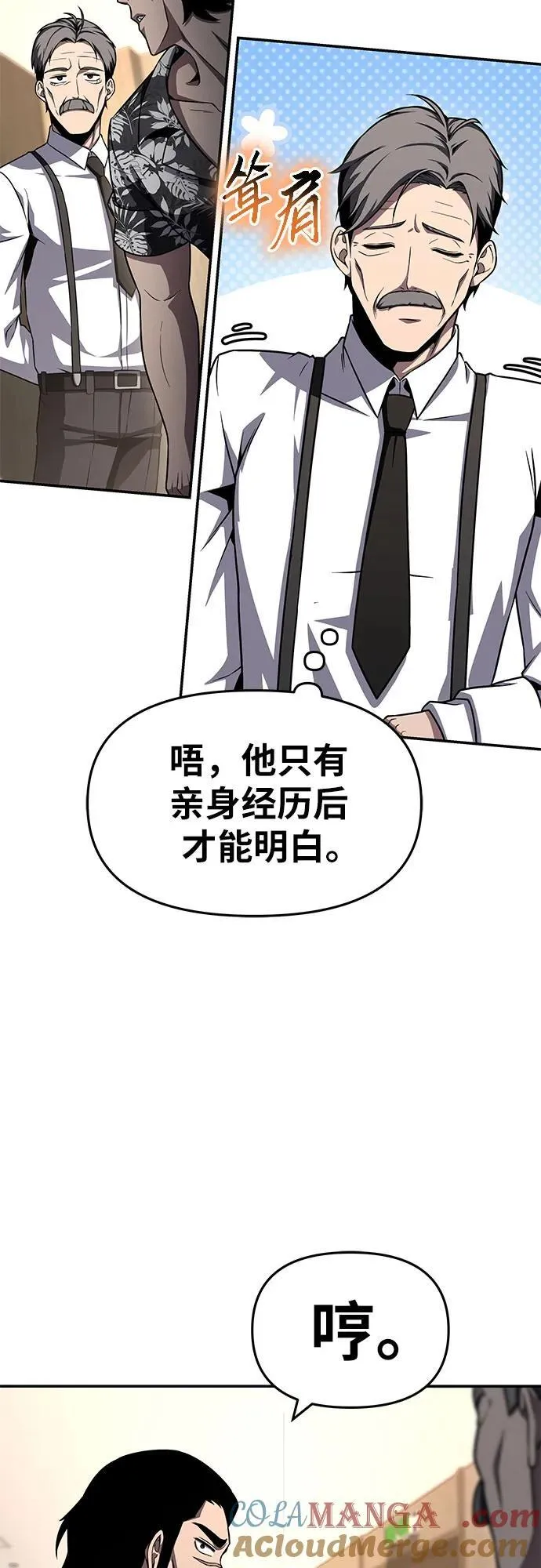 [第115话] 狮心王的代理 第58页