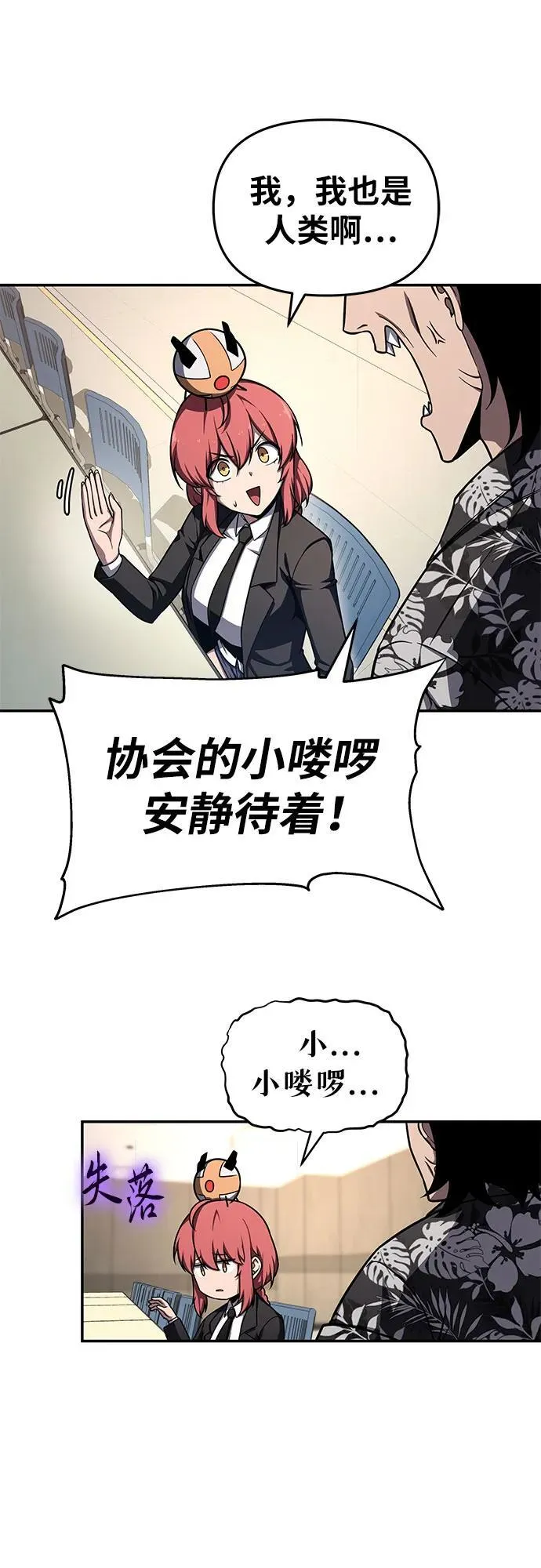 [第115话] 狮心王的代理 第62页