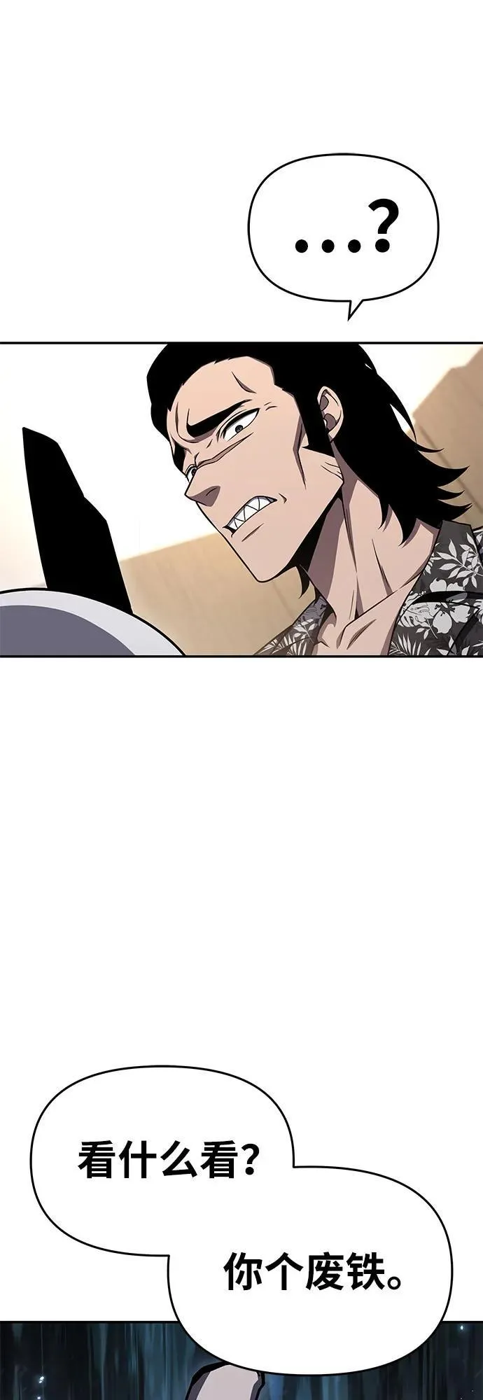 [第115话] 狮心王的代理 第65页