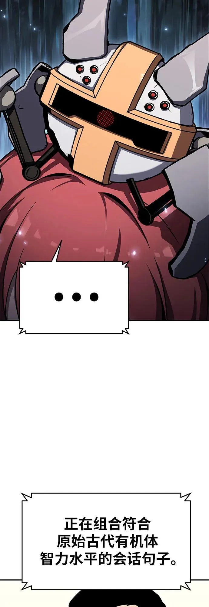[第115话] 狮心王的代理 第66页