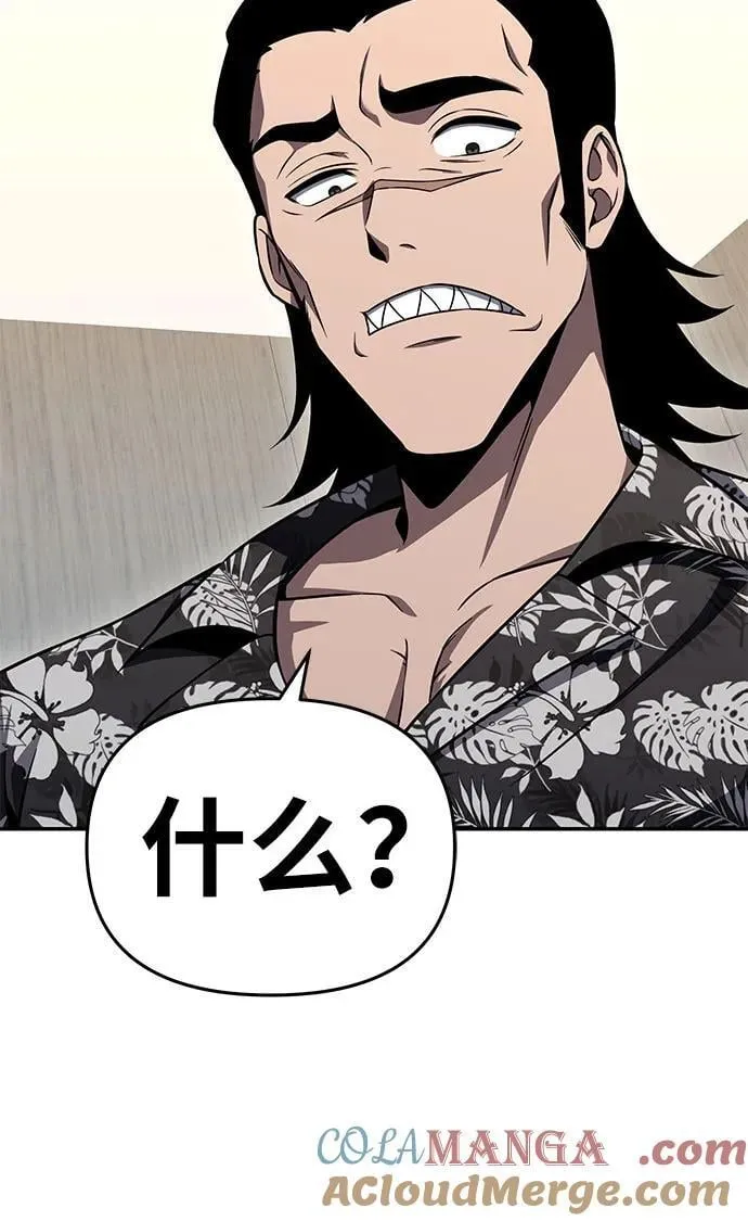[第115话] 狮心王的代理 第67页