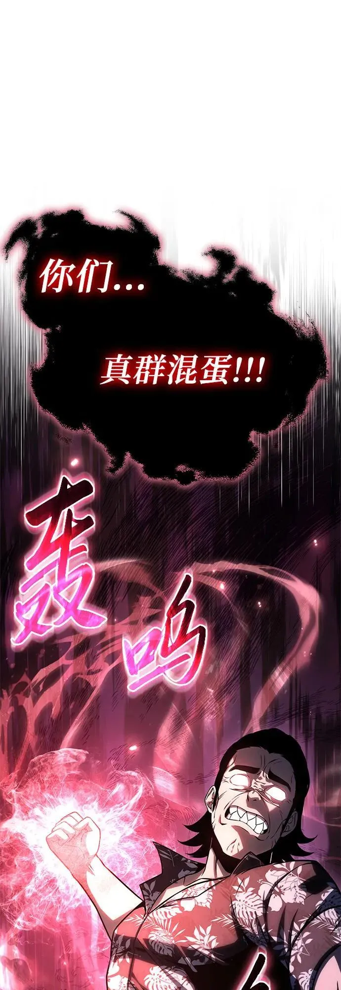 [第115话] 狮心王的代理 第72页