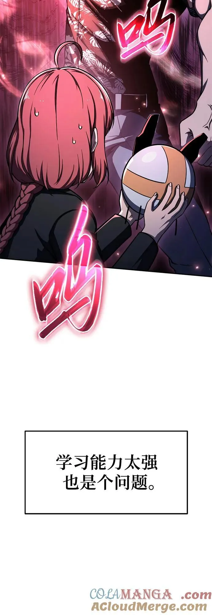 [第115话] 狮心王的代理 第73页