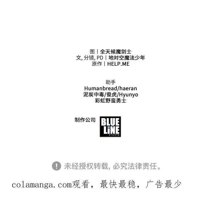 [第115话] 狮心王的代理 第75页