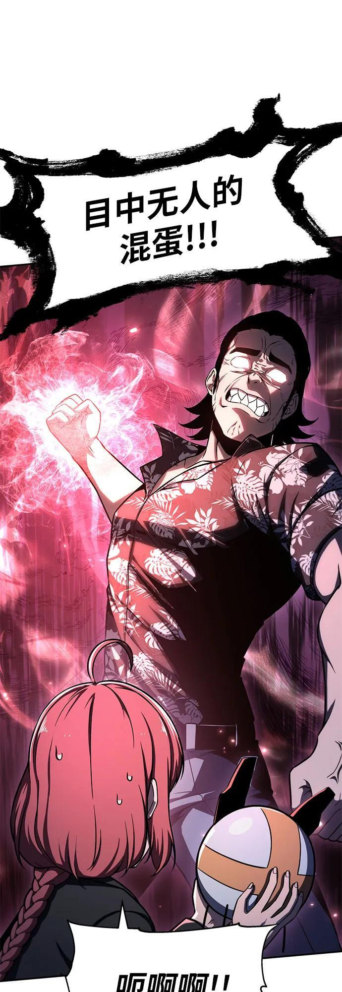 [第116话] 没有人威胁你们 第3页