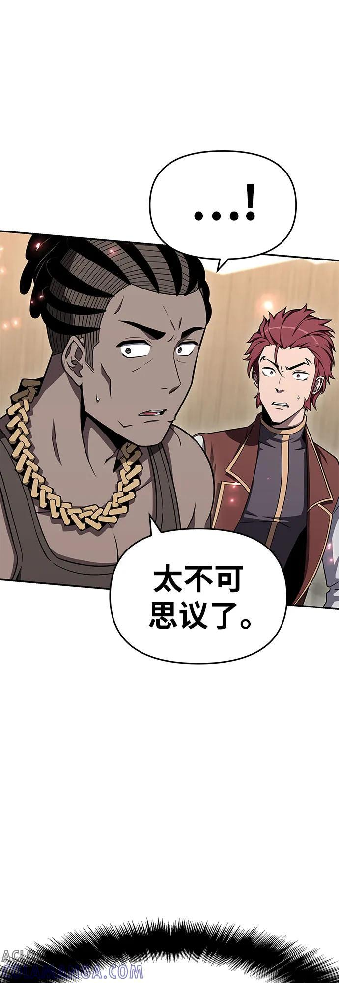 [第116话] 没有人威胁你们 第7页