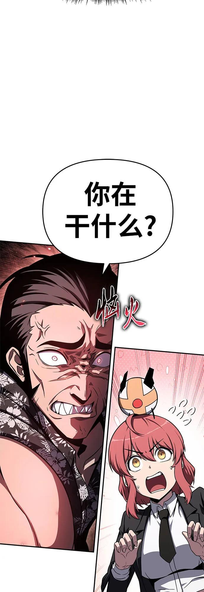 [第116话] 没有人威胁你们 第9页