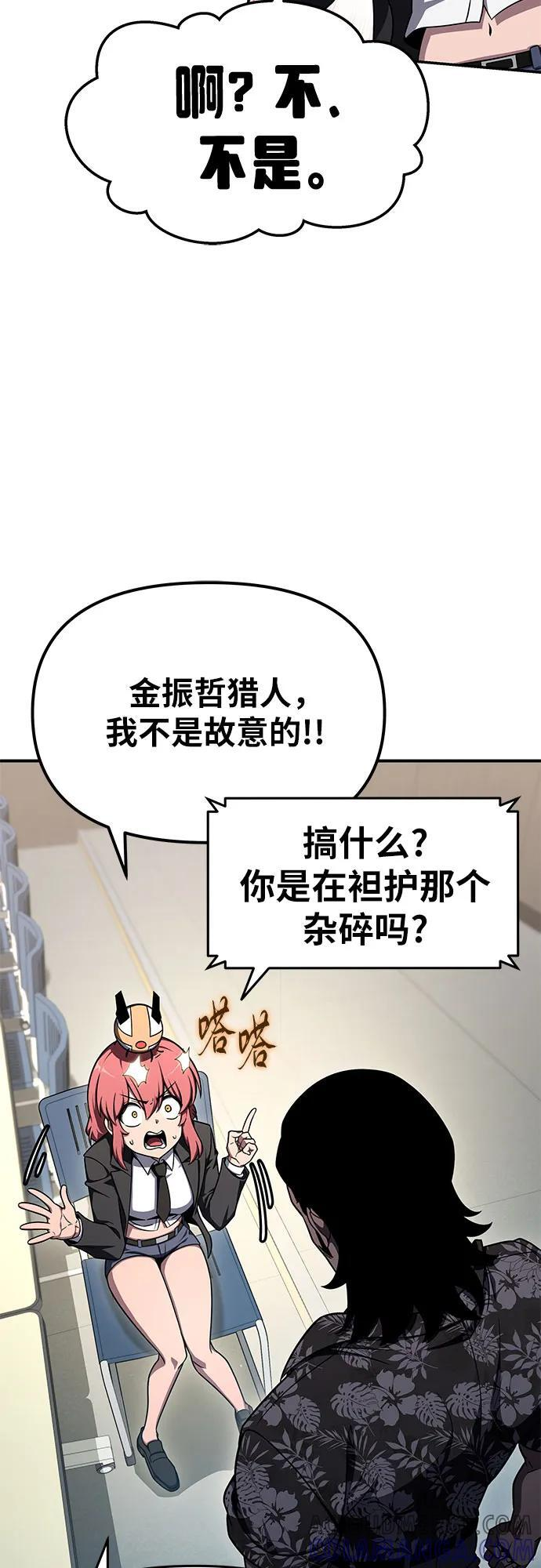 [第116话] 没有人威胁你们 第10页