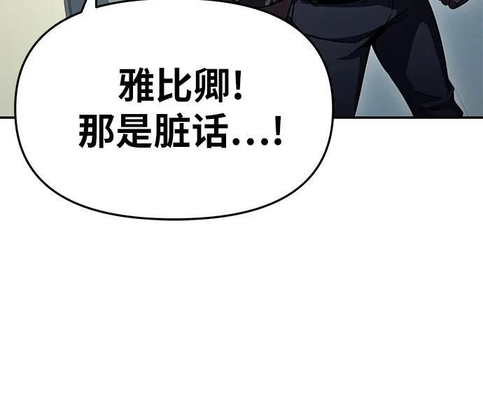 [第116话] 没有人威胁你们 第11页