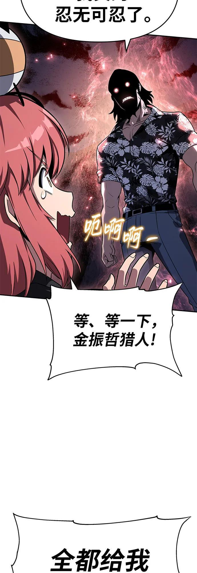 [第116话] 没有人威胁你们 第14页